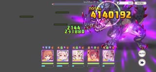 星6アキノのUBをカンストさせてみた