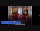 【ホラー】つぐのひ#06
