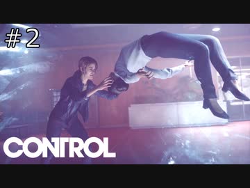 イナバウアーレベルの反り具合【CONTROL】#2