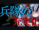 【X4：Foundations】ジアルスの宇宙海賊　１７【夜のお兄ちゃん実況】