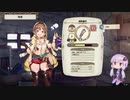 【ライザのアトリエ】ゆかりさんが島でのんびり冒険ををする実況part81