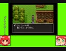 #7-1 フルーツゲーム劇場『ドラゴンクエストⅢ』