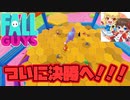 【Fall Guys】優勝はもろたで…！#2【実況プレイ】