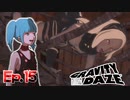 来たばっかの奴に見張りを任せるからこうなるんだぞ【GRAVITY DAZE】Ep.15