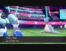 【ポケモン剣盾対戦】チョッキアシレーヌ強いやん【#14】
