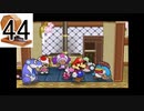 【実況】縛りをガラガラくじで決めるペーパーマリオRPG part44