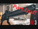 【バイオRE３】ゾンビが闊歩する街でどうやって生き抜けばいい⁉　partLAST