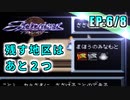 【実況】名作レトロゲーム「アクトレイザー」で神となる！【EP:6/8】