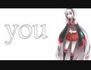 【健音テイ】you【UTAU】
