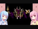 【ギガゾンビの逆襲】私、ギガゾンビを倒します。必ず倒します。Part.07【VOICEROID実況】
