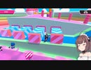 【VOICEROID実況】クールきりたんシンプルのFall Guys
