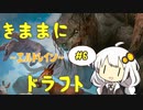 【MTGA】きままにエルドレインドラフト #06