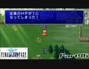 【FF1】真剣に楽しむPSP版FINAL FANTASY実況プレイPart46