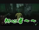 【ＤＢＤゆっくり実況】ドケドケ！スーパー初心者様のお通りだい！その12