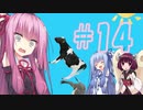 日常の中に紛れ込む意味不明などうぶつタワーバトル#14