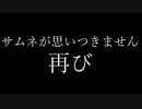 【ゆっくり実況プレイ】今更始めるマリオカートpart8