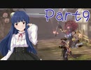 【ゆっくり実況プレイ】　におーのに！-9　【雪美ちゃん家のゲーム部屋】
