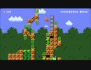 スーパーマリオメーカー2 クリア率0.18% Aarble's Jungle Beat