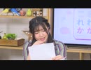 【月額会員限定】永野愛理のあれか、これか 第21回おまけ放送（2020.06.11）