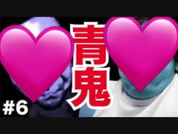 【エ口ーゲーム】青鬼を実況PlayP！Part6ナイン！ - オナキンゲームズ(HikiniGames)