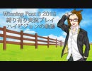 ウイニングポスト8(2018)縛り有り実況プレイ11 ハイビジョン編【擬人化】