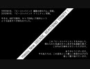 VOICEROBIND TRINITY「情愛は吹雪の彼方」Part5【VOICEROID×BBT】