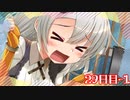 【琴葉葵編⑤】「元気印あかりんはぼっちなの」100日後に勝利する葵ちゃん