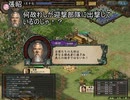 【三国志Ⅸ】満国志　第９６話【満足同盟】