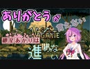 【VOICEROID実況】ヒメガンテ Part.1【Vagante マルチプレイ】