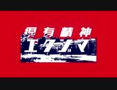 エタジマ/かいぐんベア