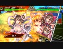 真・傾国戦奇譚その１１４～対魏帝の意地～