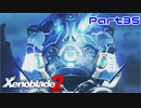【ゼノブレイド2】スペルビアの兵器気持ち悪っ【Part35】