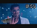 イカれクソ野郎【FF7R】＃５９『惑星を救う物語』