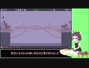 【Poly Bridge 2】橋を架ける少女きりたん　Part.10.5 ウィークリーチャレンジ１週目【東北きりたん実況】