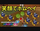 【マリオカート8DX】上手くなりたいマリオカート8DX -バトル6-【実況プレイ】