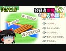 【あつ森】霊夢容疑者の無人島開拓【Part18】