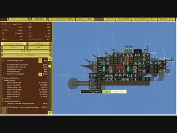 【Airships: Conquer the Skies】自分で作った飛行船で世界征服を目指す！③【プレイ動画】