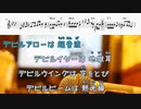 [オフボPRC　M譜] デビルマンのうた / 十田 敬三／ボーカル・ショップ　(offvocal　歌詞：あり /　ガイドメロディーなし)