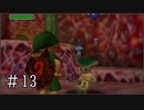 【ゼルダの伝説】時オカ未クリアコンプレックスを解消 Part13【実況プレイ】