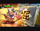 【三国志大戦Ⅵ】ノンレアでもデッキが定まらない人の日記　10