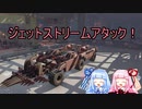 【CROSSOUT】やんちゃな姉妹とクロスアウト！ミッション回13【VOICEROID実況】