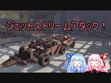 【CROSSOUT】やんちゃな姉妹とクロスアウト！ミッション回13【VOICEROID実況】
