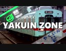 YAKUIN ZONE