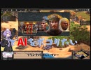 Age of Empires2: Definitive EditionでAIをボコりたい　～フランクvs難しいマレー～