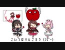 #ユニ募でたべるんごのうた（仮）