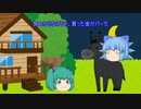 [ゆっくり劇場]ヨーロッパの民話　黒ロバ