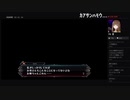 部長の Death end re;Quest2【実況プレイ】2nd season その72