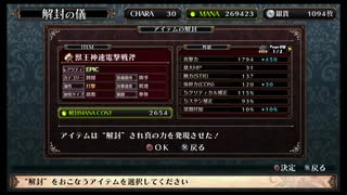 【実況】ルフランの地下迷宮と魔女ノ旅団をやらせてください　part85