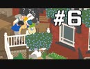 #6【生放送動画】いたずらガチョウ【Untitled Goose Game】
