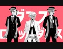 【MMDツイステ】ダンスロボットダンス【ウツボとラッコ】